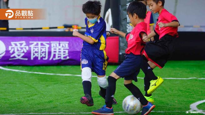 迷你足球赛全台22县市开跑  爱尔丽医疗集团助力儿童足球发展│高雄