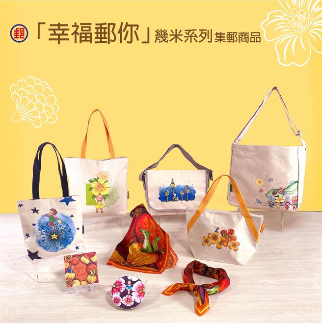 中华邮政开卖绘本作家几米系列文创商品(中华邮政提供)