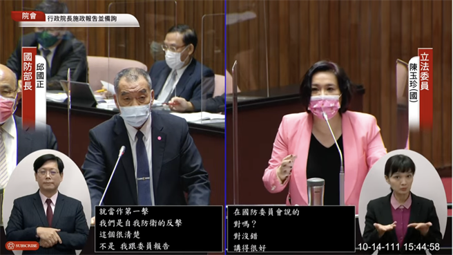 国防部长邱国正重新界定「第一击」，无人机若飞到禁限制水域，一样自卫反击。（取自国会频道）