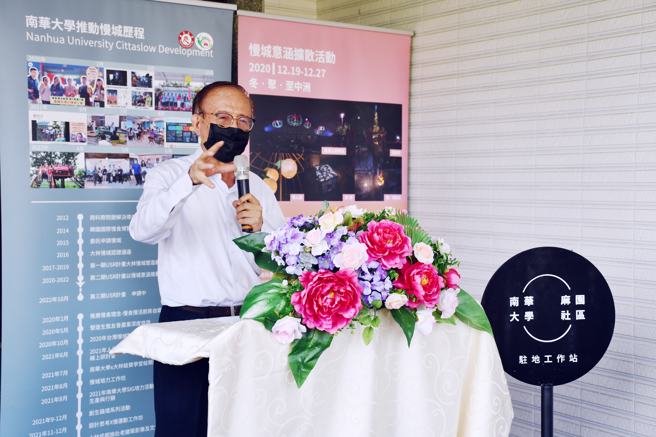 林聰明在揭牌儀式上致詞。(照片/南華大學提供)