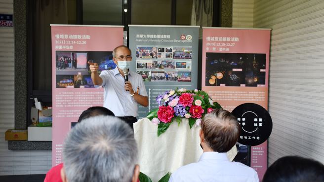 南華大學成立「麻園社區駐地工作站」，邀請台南藝術大學視覺藝術學院長曾旭正共襄盛舉。(照片/南華大學提供)