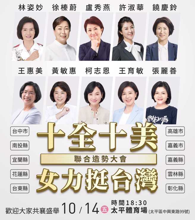 （取自盧秀燕臉書）