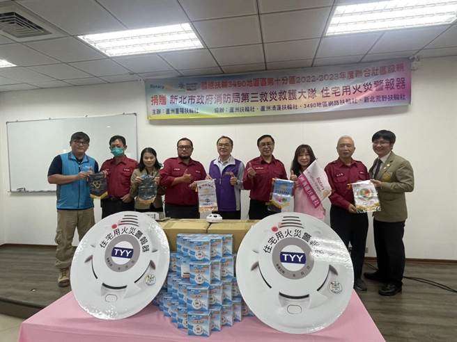 国际扶轮社3490区芦洲重阳扶轮社14日上午偕同芦洲扶轮社、芦洲涌莲扶轮社、3490地区网路扶轮社、新北荒野扶轮社，共同捐赠1200颗住宅用火灾警报器予新北市政府消防局。(新北市消防局提供)