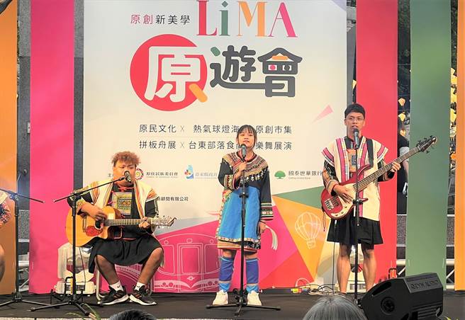 由台东县政府、原住民族委员会及台北捷运公司办理原创新美学LiMA原游会14日至16日在台北心中山线型公园登场。（蔡旻妤摄）
