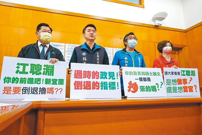 國民黨宜蘭縣議會黨團13日炮轟民進黨宜蘭縣長參選人江聰淵政見過時、東拼西湊，許多政見都已經在推動了。（李忠一攝）