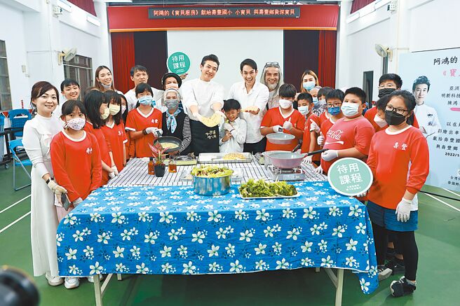 知名美食节目主持人陈鸿与台湾待用课程协会远赴花莲县寿丰国小，与孩童一同利用在地食材料理7道菜色，并邀文健站长者享用。（台湾待用课程协会提供／罗亦晽花莲传真）