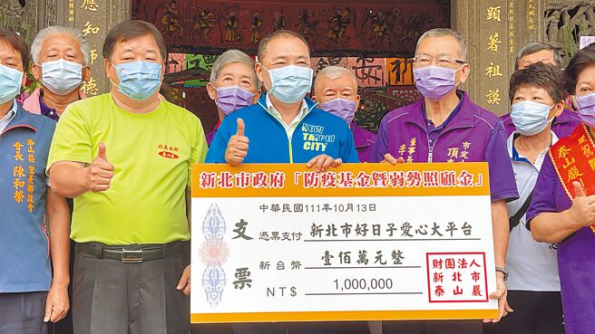 新北市長侯友宜（中）昨日上午前往頂泰山巖參拜，並代表新北市好日子愛心大平台接受頂泰山巖捐贈100萬元防疫暨弱勢照顧金。（呂健豪攝）