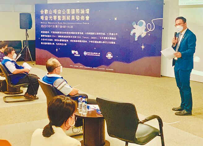 合欢山暗空公园国际论坛13日在南投县政府综合大楼举行。（廖志晃摄）