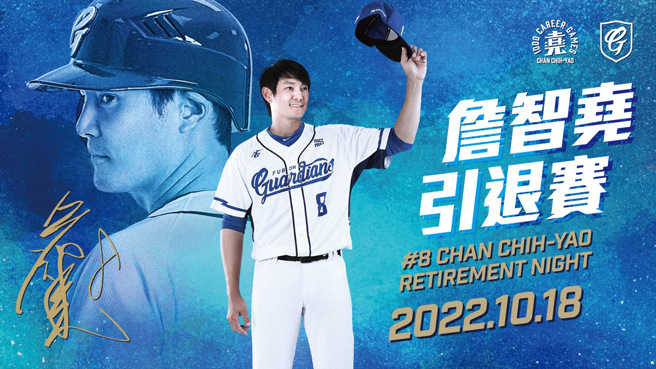 昨日上场代跑达成生涯998场出赛，「詹帅」詹智尧将在10月18日告别球员生涯。(富邦悍将球团提供)