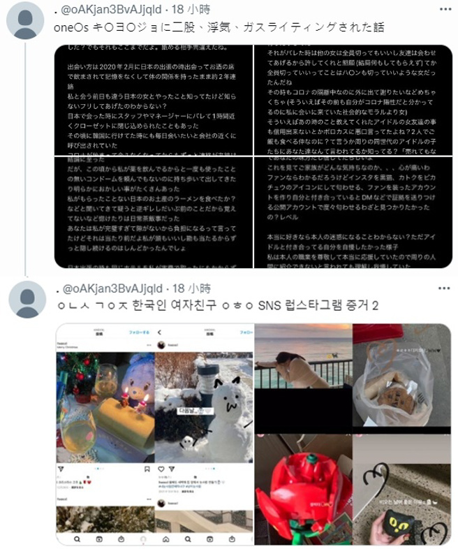 有位自称是Ravn前女友的网友，在推特上发布一系列推文控诉他的恶行。（图／翻摄自推特）