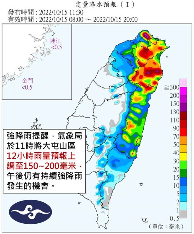 台北市災害防救辦公室15日表示，北市北投及士林山區現有大豪雨特報，已請工務局及消防局在內部成立緊急應變小組因應。（台北市災害防救辦公室提供）
