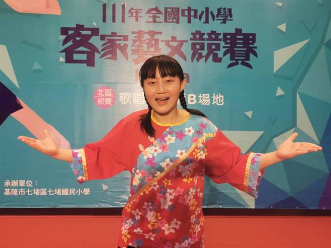 全国中小学客家艺文竞赛15日在七堵国小进行北区初赛，分成3类、5组，让学子们展现客家文化传承。（基隆市教育处提供／张志康基隆传真）