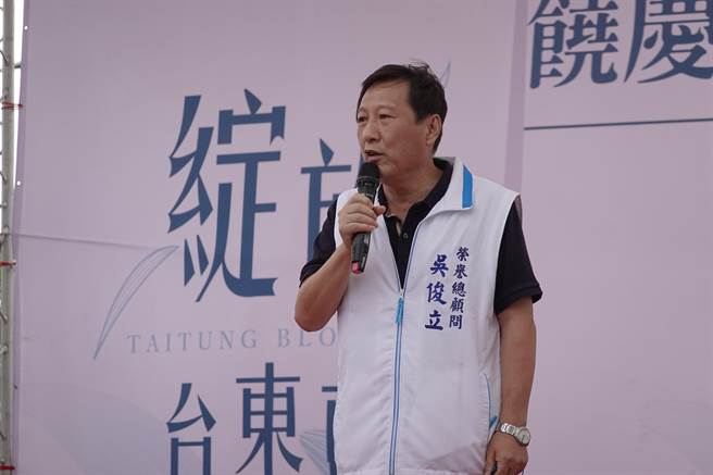 寻求连任的台东县长饶庆铃15日在台东市四维路竞选总部造势，前县长吴俊立致词。（蔡旻妤摄）