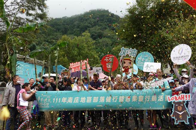 参山国家风景管理处举办的南庄石壁部落健行音乐会，15日上午登场。（参山处提供／谢明俊苗栗传真）