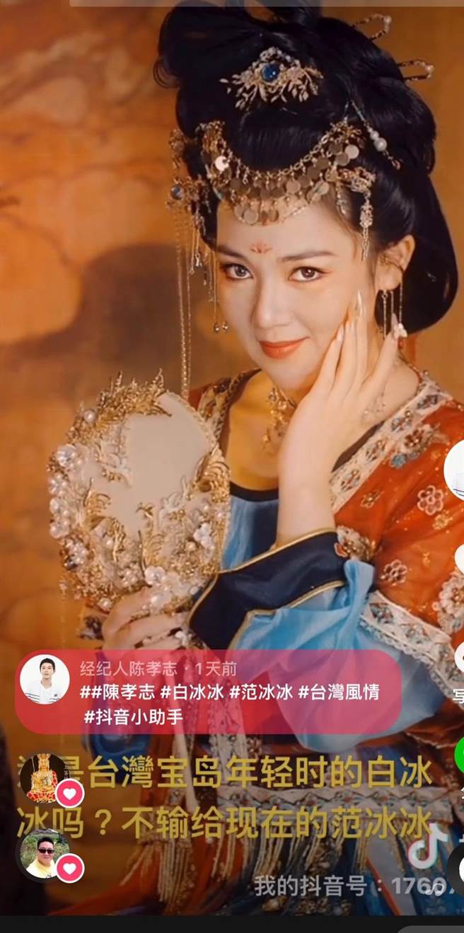 白冰冰舊往性感照被大陸網友p成古代美女。（陳孝志提供）