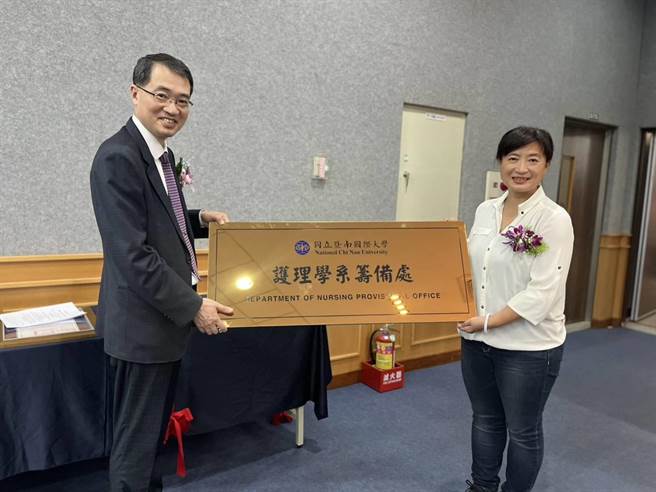 暨大校长武东星与蔡培慧一起为暨大护理学系揭牌，为偏乡医疗培育生力军。（蔡培慧竞办提供／杨静茹南投传真）