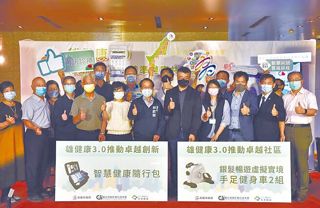 数位发展部政次李怀仁（前排右五）与高雄副市长林钦荣（前排右六）等人，14日共同推广智慧医疗新应用。图／高市府提供