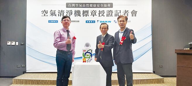 台湾空气品质健康安全协会理事长沈世宏（中）颁发金级标章证书给首利实业协理曾世欣（左）、环保署空保处长蔡孟裕（右）在场见证。图／黄台中