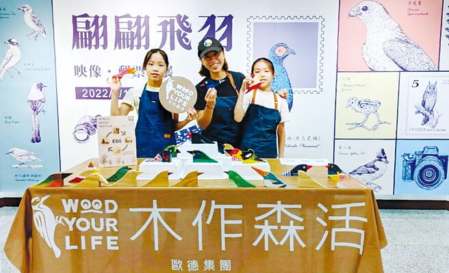 「木作森活」受邀參與賞鳥賞郵彩繪鳥活動，陪伴大小朋友一起「森活小鳥彩繪DIY」。圖／業者提供