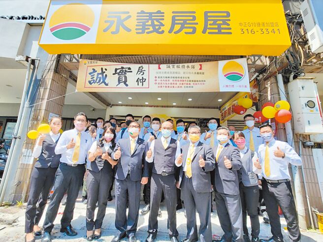 永庆房产集团以超过30年的成功经验打造永义房屋，一年内签约加盟店数已突破120店，成绩斐然。（永庆房产集团提供）