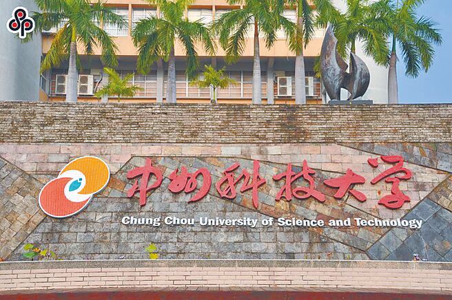 中州科大涉嫌诱骗16名乌干达学生来台当黑工，中州科大、苗县府官员、仲介等10人被起诉。（本报资料照片／吴敏菁彰化传真）