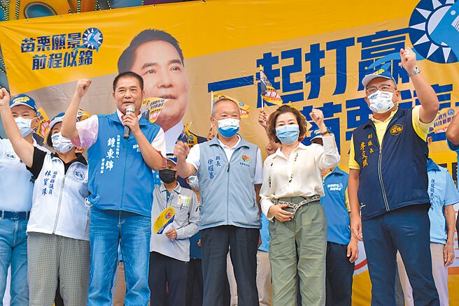 苗栗縣長候選人鍾東錦（前排左）喊話「向鍾靠攏！」（謝明俊攝）