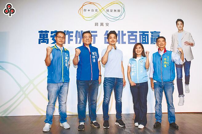 国民党台北市长候选人蒋万安（中）与台北市议员高世俊（左一）、叶林传（左二）、柳采薇（右二）、陈炳甫（右一）合照。（本报资料照片）