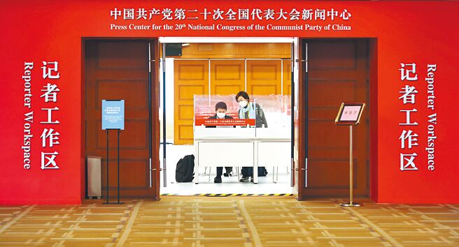 中共二十大新闻中心已开始对外服务，今天下午将举行首场记者会。（新华社）