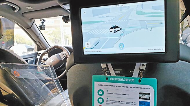 百度研发的自动驾驶电动车在北京亦庄的道路上行驶，由装设在车辆上的雷射摄影机侦测周遭动态，控制车辆起步、前进、转弯、变换车道、闪避障碍物。最新一代的自动驾驶车，甚至取消方向盘。（蓝孝威摄）