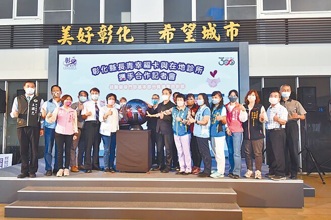 彰化县长王惠美14日公布，县府发行长青幸福卡，除了补助搭乘公车，长青幸福卡也可以折抵健保门诊基本部分负担费用50元。（吴敏菁摄）