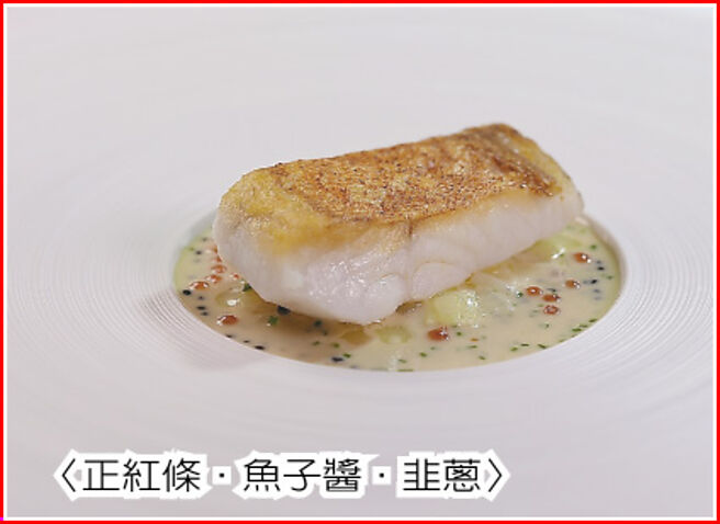 〈正红条．鱼子酱．韭葱〉图／姚舜