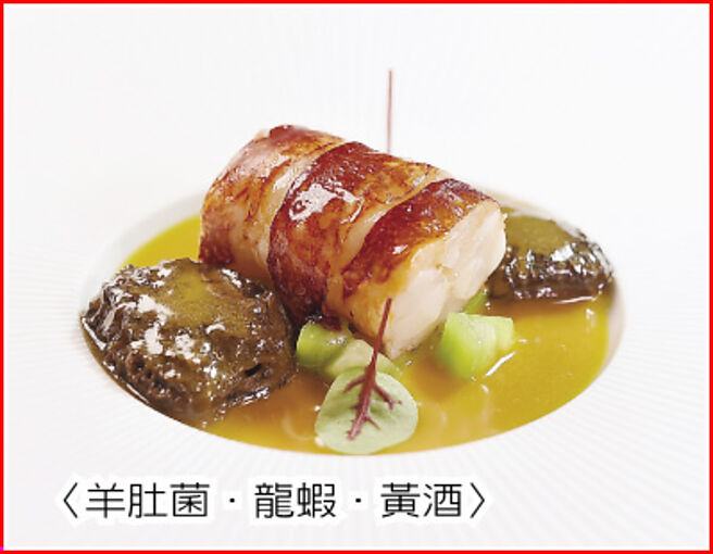 〈羊肚菌．龙虾．黄酒〉图／姚舜