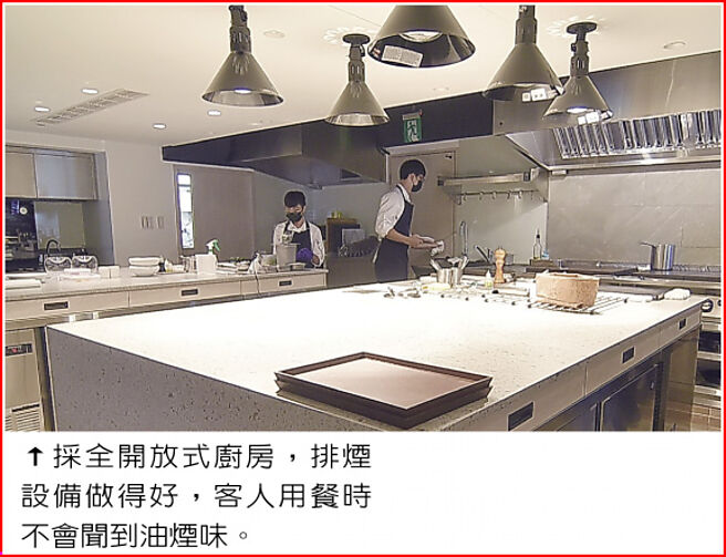 採全开放式厨房，排烟设备做得好，客人用餐时不会闻到油烟味。图／姚舜