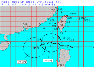 尼莎增強為中颱！20時30分海警解除 2地仍要防豪雨