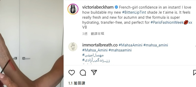 日前维多利亚在社群平台上传的影片被网友发现纹身消失。（图／维多利亚IG@victoriabeckham）