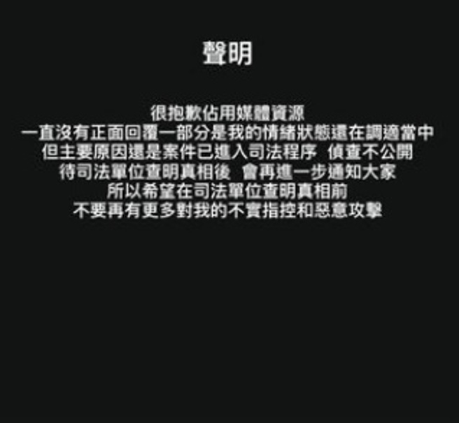 網美發表聲明致歉。（圖／翻攝自IG）