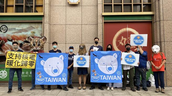 Stand Up for Nuclear 是一个全球串连的环保挺核活动，在国际上许多国家、城市都有公民团体响应，且声势日益壮大，昨日在台北、台中等地的车站，气候先锋者联盟以野生动物的意象出现，吸引民眾驻足围观、拍照。（气候先锋者联盟提供）