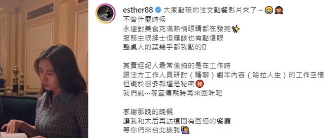 刘品言近日在法国工作中。（图／翻摄自刘品言IG@esther88）