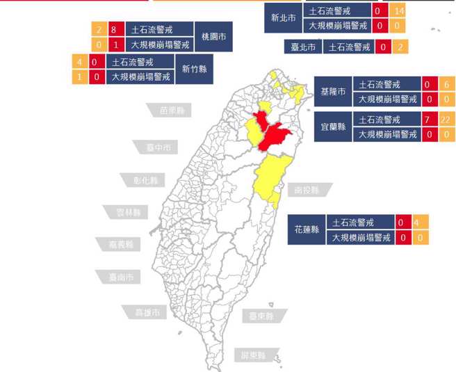 水土保持局发布土石流红色警戒15条、黄色警戒54条，还有大规模崩塌红色警戒1处、大规模崩塌黄色警戒1处。(水土保持局提供)