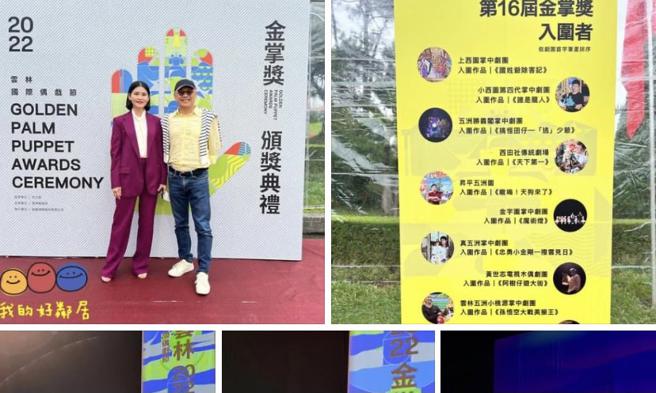 蔺奕》期许金掌奖成台湾影视音颁奖典礼的第四金（图/爱传媒提供）