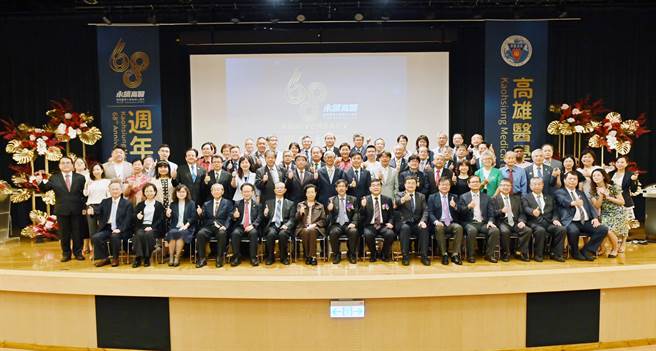 高雄医学大学校庆同时表扬7位杰出校友，对医疗、社会、学术的贡献功不可没。（高医大提供／袁庭尧高雄传真）