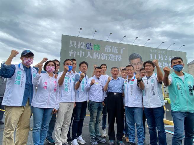 民眾党台中市议员候选人与民眾党党主席柯文哲今天在催票大看板下开记者会。（张亦惠摄）