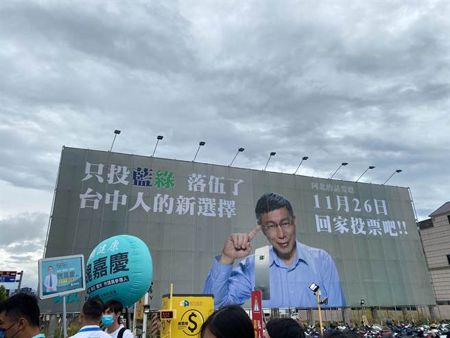 民眾党台中市党部在中港转运站旁挂起超大柯文哲看板催票。（张亦惠摄）
