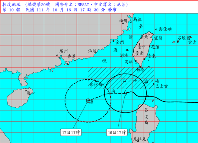 根据最新资料显示，第20号颱风中心目前在鹅銮鼻南南西方海面，向西转西南西移动，其暴风圈正逐渐通过巴士海峡近海，对巴士海峡及东沙岛海面构成威胁，若颱风行径无特殊变化，气象局预计于今(16)日20时30分解除海上颱风警报。（取自气象局）