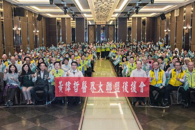 台南市长黄伟哲医界大联盟后援会齐聚相挺黄伟哲继续连任。（黄伟哲竞选总部提供／洪荣志台南传真）