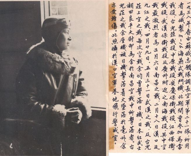 1938年4月，台儿庄战役时的罗英德。他时任第四大队 二十一中队中队长。（图文：作者朱力扬提供）
