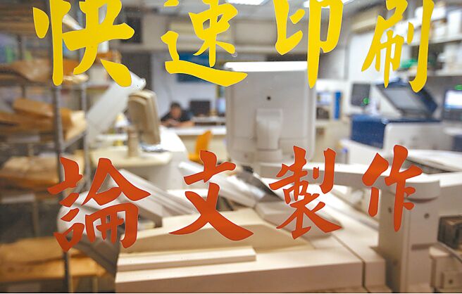 图为台大周边提供论文装订的影印店（示意图）。（本报资料照片）