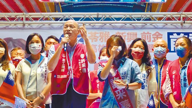 前高雄市长韩国瑜（前排中）被罢免后，沉潜2年多，10日晚间重返高雄，为已故前高市议长许崑源之女、高市议员参选人许采蓁（前排右）站台。（柯宗纬摄）