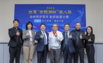 武漢“金銀湖杯”第八屆兩岸青年創新創業大賽 前十強出爐
