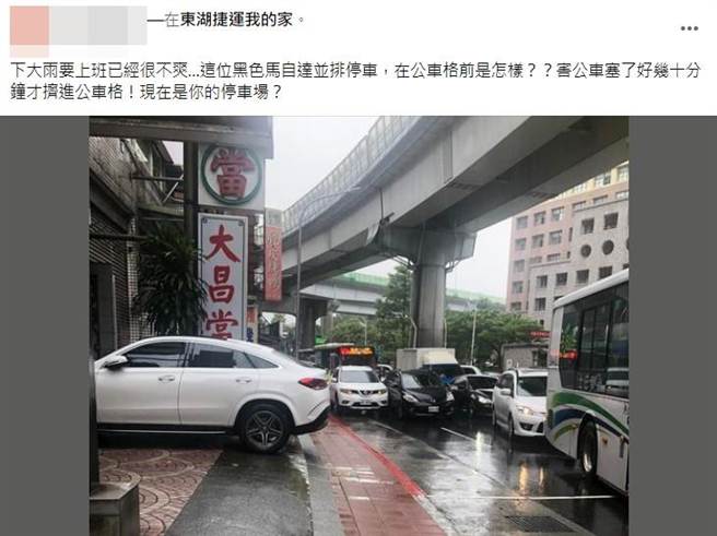 汐止通往台北内湖大塞车，有网友发文抱怨，在这种情况下，竟还有小客车违规停车。（翻摄自脸书社团「爆废公社」／李奇叡新北传真）